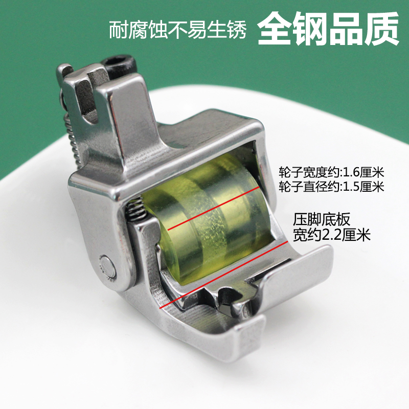 电脑平车卷裤口滚轮压脚电动缝纫机卷裤脚单向带定规厚料轮子压脚