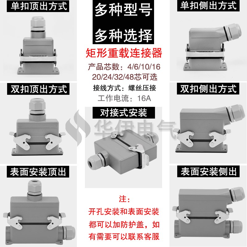 华伊矩形重载连接器航空插头插座1芯HDC-HE-01-1/2/3/-F/M 1