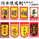 仿古旗帜定制双面广告旗招牌旗吊旗复古酒幌子摔碗茶旗酒旗子定做
