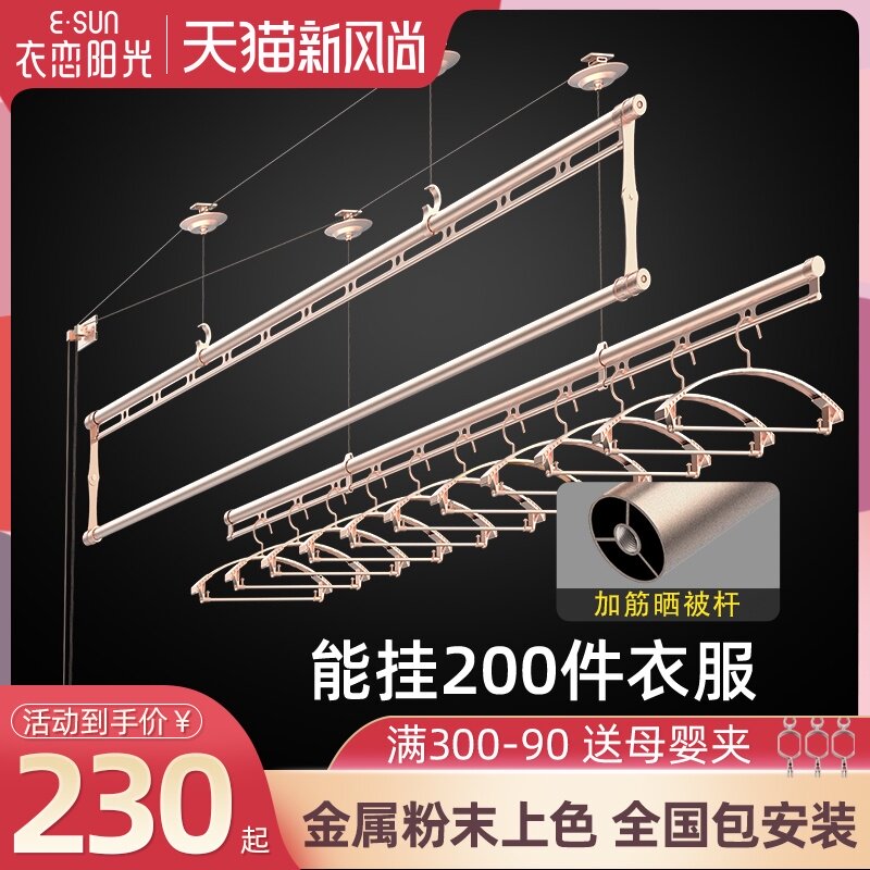 衣恋阳光晾衣架  升降手摇双杆式晾衣杆三杆式伸缩室内阳台晒衣架