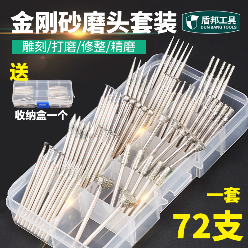 玉雕工具金刚砂磨头套装金刚石磨针翡翠开窗玉石雕刻打磨头2.35柄