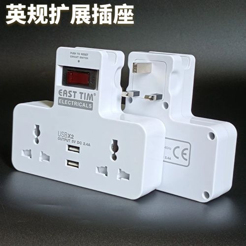 英规多功能插板港式usb插座英制港版插头面板多孔无线转换器快充