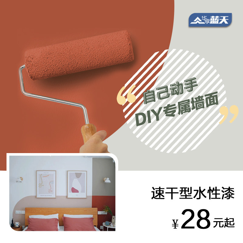 乳胶漆内墙漆室内涂料白色彩色墙面翻新漆家用自刷墙环保无味油漆