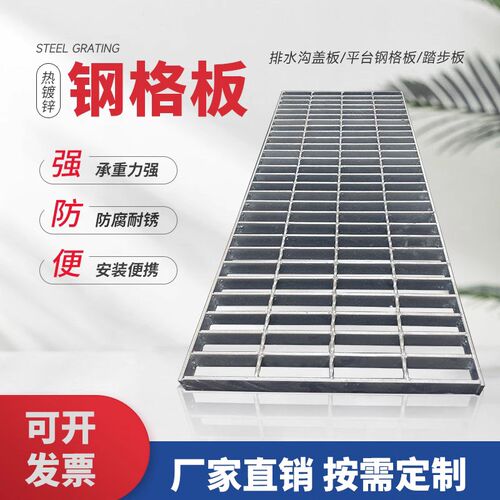热镀锌钢格板镀锌钢格栅楼梯踏步板排水沟盖板平台格栅过车走人板