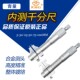 0.01 量内孔直径 300 100 青量青海内测千分尺