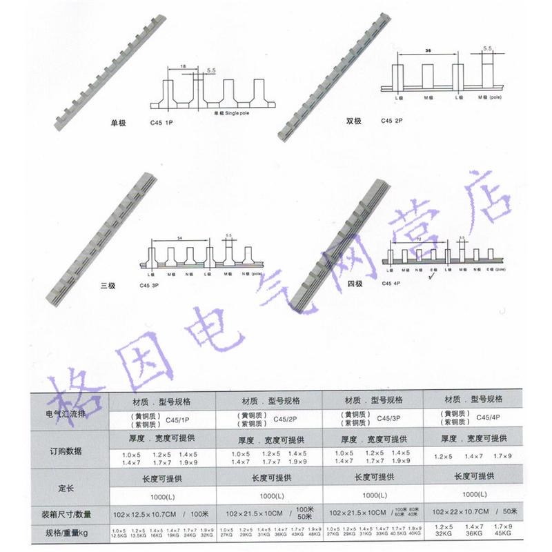 2P 80A 1.7 厚 C45/2P DZ47/2P 2位  汇流S排 母线排连接条 紫铜