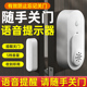 随手关门语音提示器开门磁吸警报器独居女生出门提醒器门窗防盗器