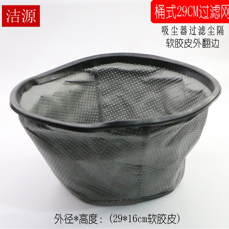 德尔玛吸尘器配件通用桶口外直径29CM吸尘器20升尘隔过滤网DX1F