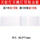 粘蝇纸30.2x7.4cm粘捕式 灭蝇灯粘虫板餐厅饭店食品灭苍蝇飞虫10张