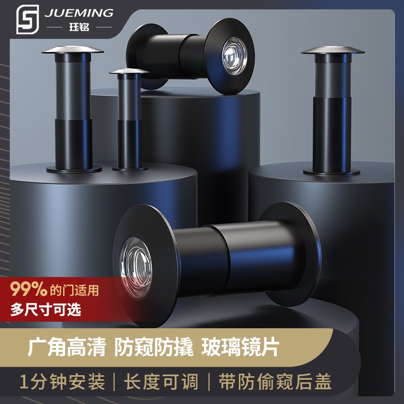 黑色猫眼门镜摄像头门铃二合一防盗门通用家用门洞普通防撬入进户