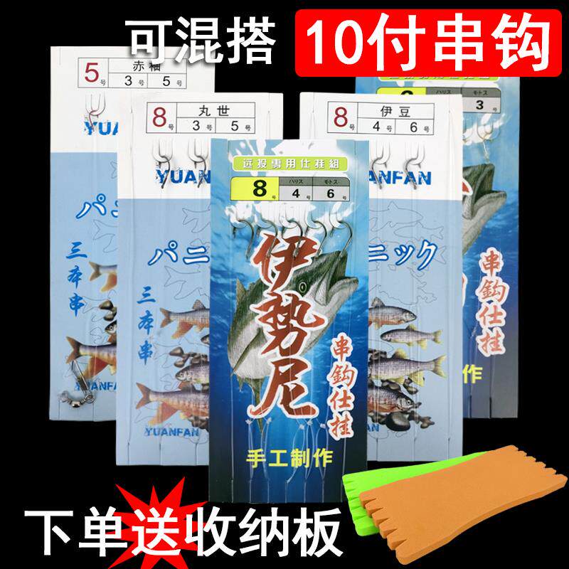 秋季绑好的成品有倒刺伊势尼丸世伊豆金袖钩串钩钓组抛竿鲫鱼鱼钩