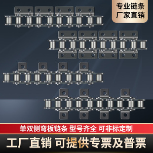 弯板链条3分06B4分08B5分10A6分12A1寸16A20A32A单孔单双侧链条