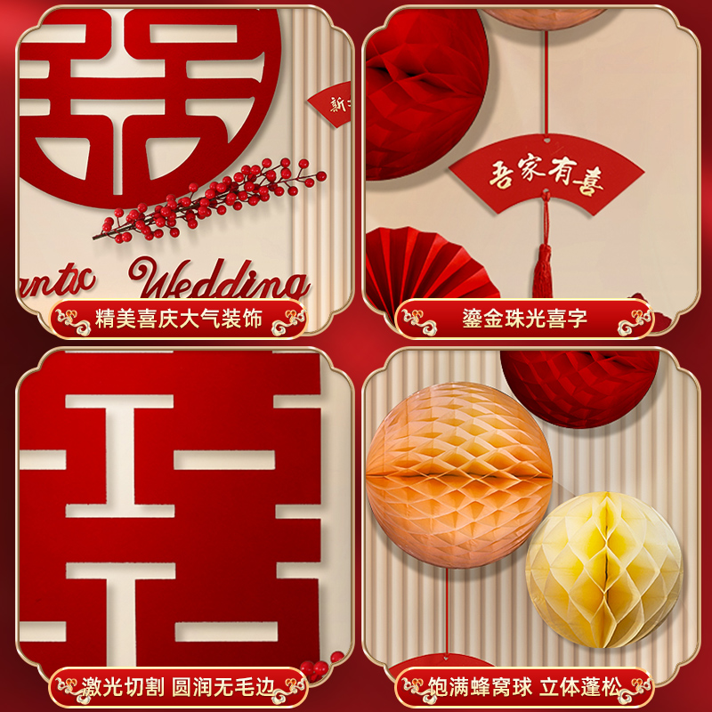 结婚装饰男方新房客厅拉花女方出嫁房间卧室背景墙婚房布置装