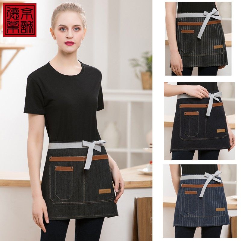 服务员围裙围腰半截牛仔围裙西餐厅酒吧咖啡餐饮短款围裙半身围腰