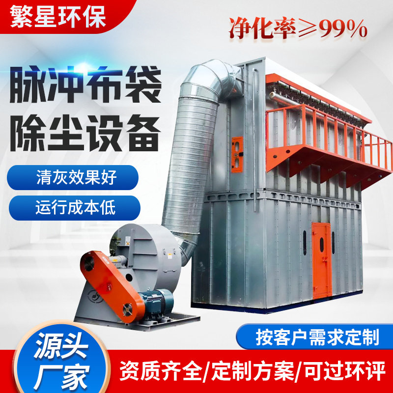 中央除尘设备脉冲布袋除尘器木工小型袋式工业集尘器滤筒除尘器