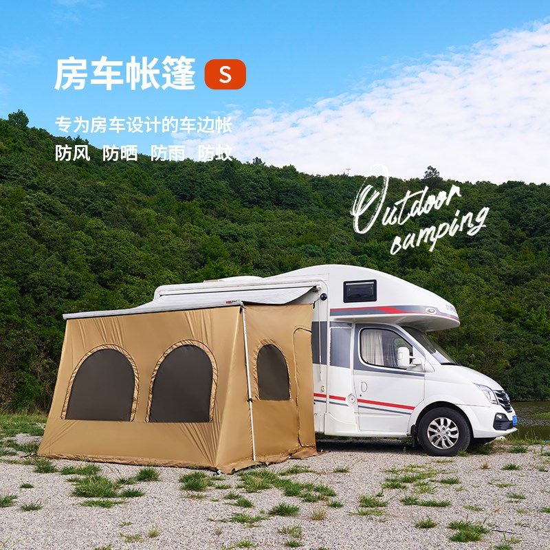 房车车边帐篷侧边帐遮阳篷围挡围布伴侣边帐天幕C型B型卡车拓展