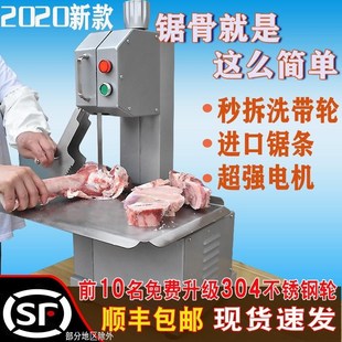 切肉切骨头切割机商用家用锯骨机电动切骨台式切割冻肉猪蹄牛排骨