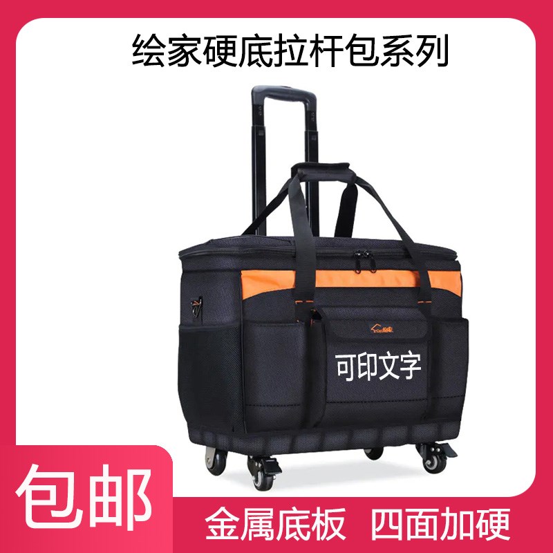 绘家大号多功能牛津布维修售后安装电工包拉杆式工具箱