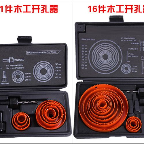 圆孔锯11件/16件套扩孔器19-127mm电钻开孔器孔距组套木工开孔器