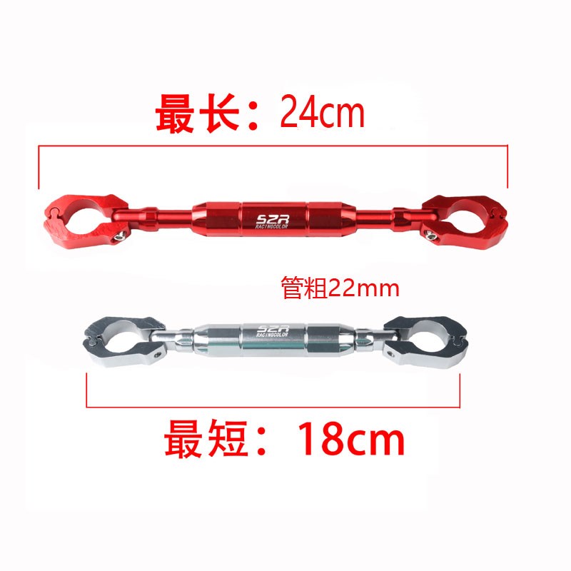 适用三阳巡弋1X/1改装车把多功能平衡杆 DRG158 龙头横杆支架