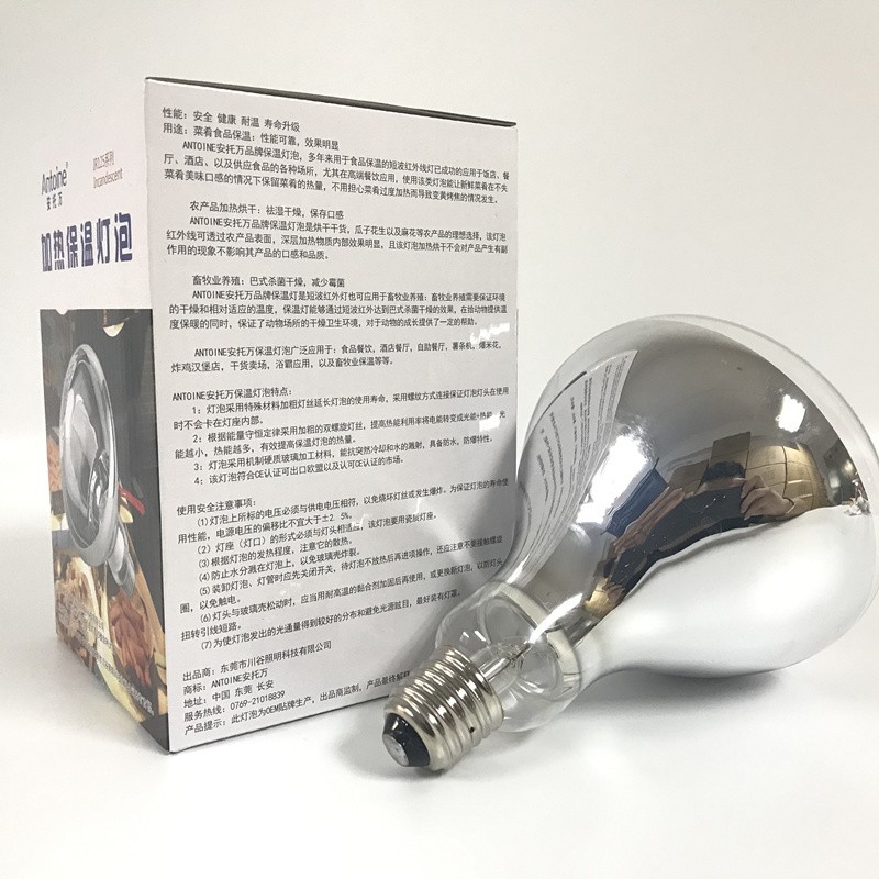 新款加热BR1 0W 375W肯德炸鸡麦当劳薯条餐厅E27食品保温灯泡