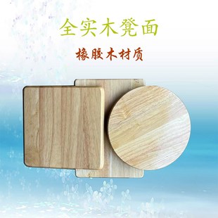 实木凳子面板椅子坐板凳面木板凳板长方凳更换椅面橡胶木登面配件