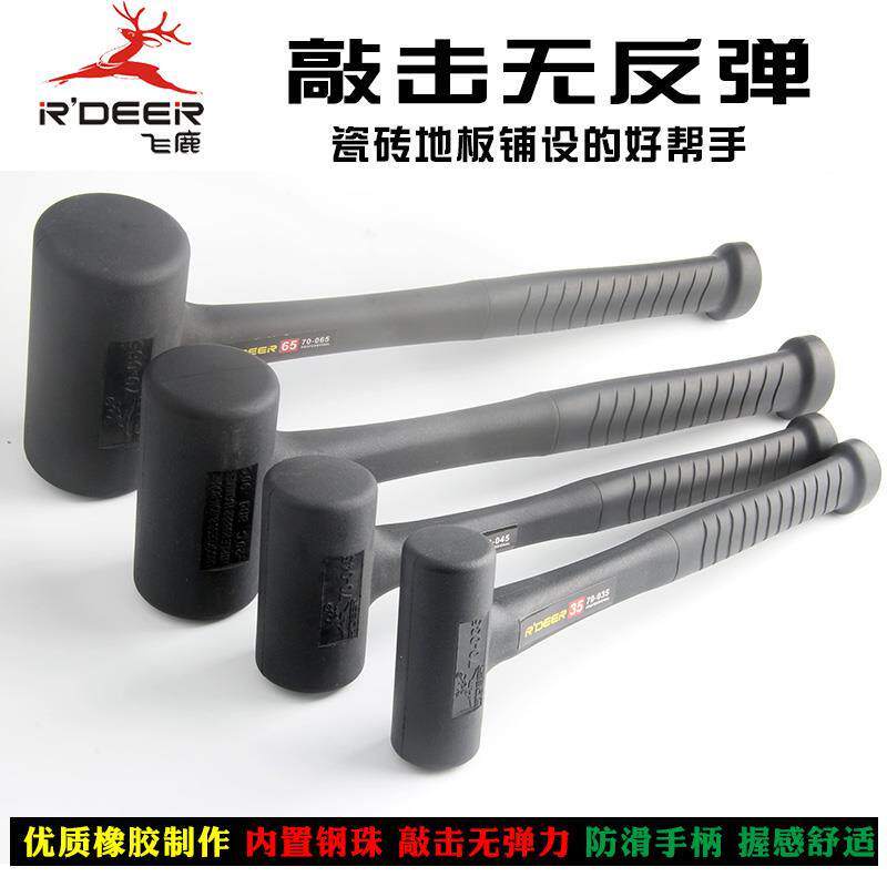 香港飞鹿耐用无弹力橡胶锤子防震皮锤大理石地板瓷砖安装锤工业级