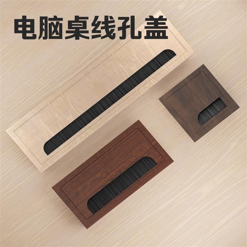 新款电脑桌线孔盖办公桌穿线孔盖板书桌长方形桌面装饰盖穿线孔盖
