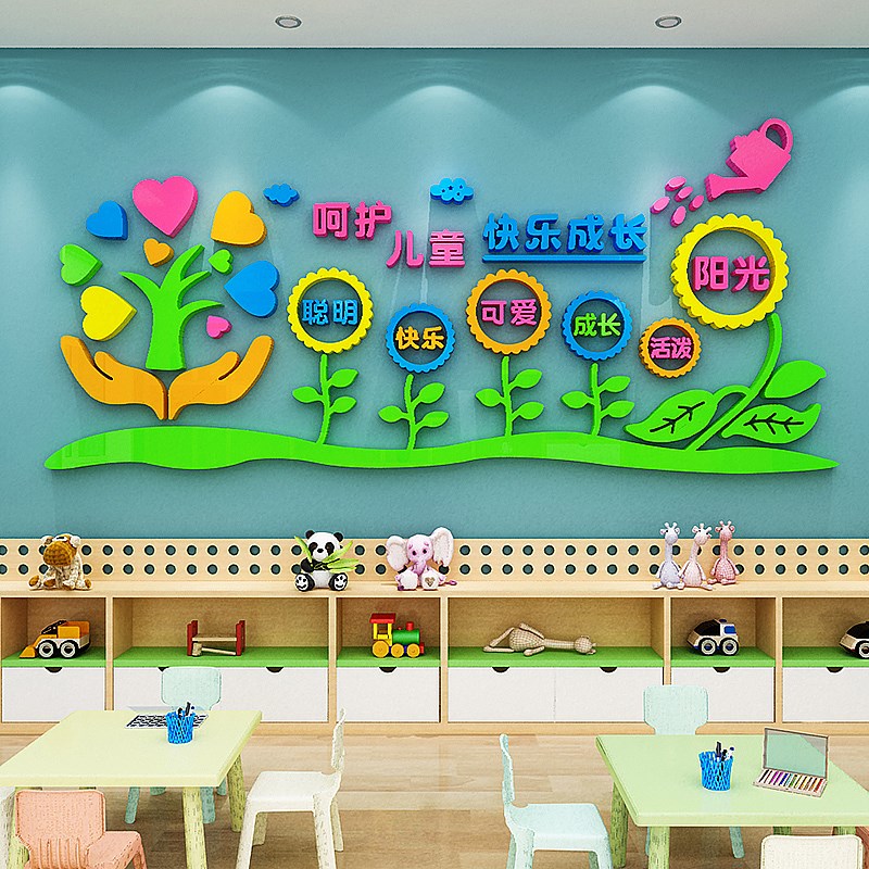 爱与阳光留守儿童之家布置幼儿园环创主题材料托管班文化墙面装饰