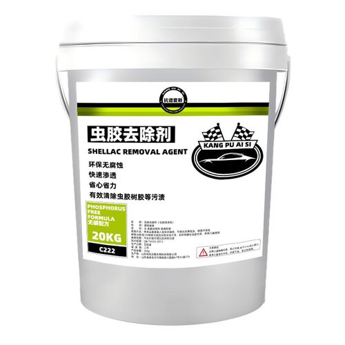 虫胶去除剂汽车漆面鸟屎树脂树胶大桶清洗剂洗车店4S店用