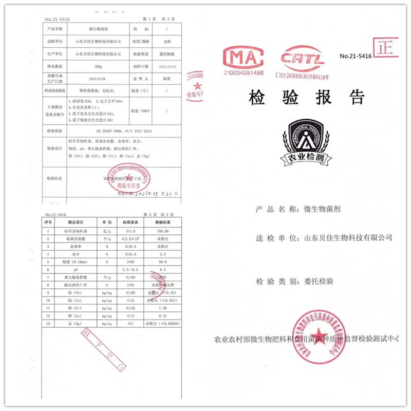 抗重茬微生物菌剂育苗移栽生根防死棵植物调节剂膨根无激素无残留