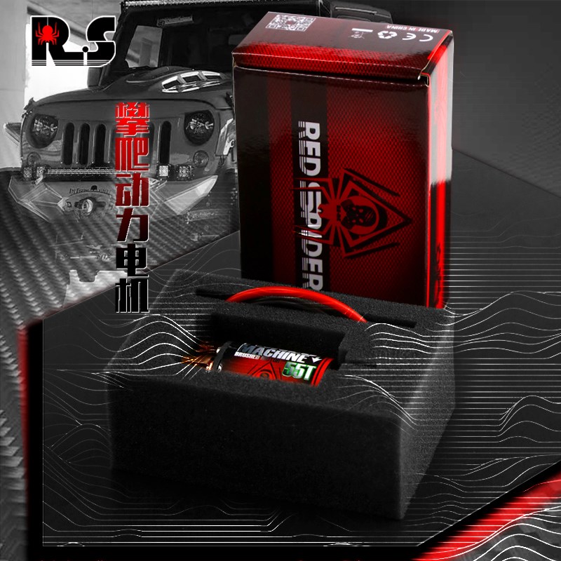 RS 红蜘蛛 1/10仿真攀爬车SCX10 TRX 5极磁马达有刷电动机 R2
