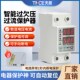 自复式 数显过欠压保护器家用63A欠压过压自复位自动复位