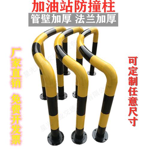 加油站u型防撞柱加厚钢管防撞护栏油基岛防护栏杆弧形防撞梁定制