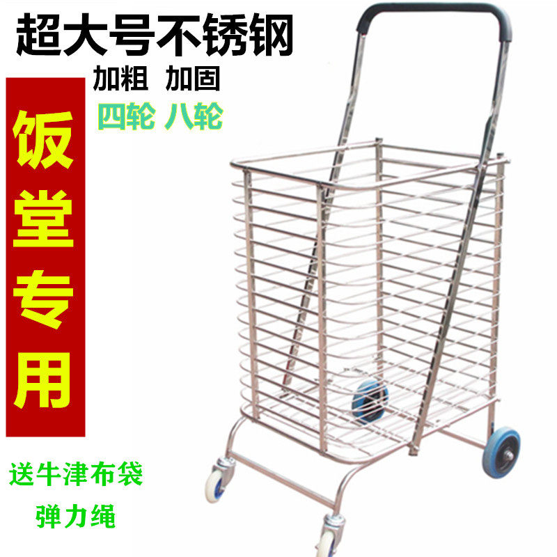 加大号不锈钢工厂饭店购物车 便携折叠买菜车超大容量菜篮车静音