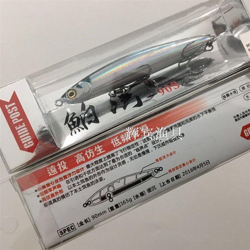 GUIDE POST路标 鲌湾 鮊湾远投沉水铅笔 路亚饵 鱼饵假饵翘嘴鲈鱼