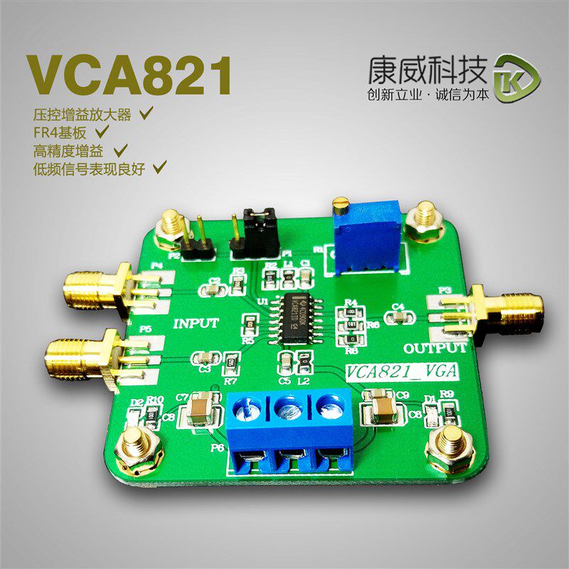 压控增益放大器 VCA821模块 电子竞赛模块 程控增益放大器 高品