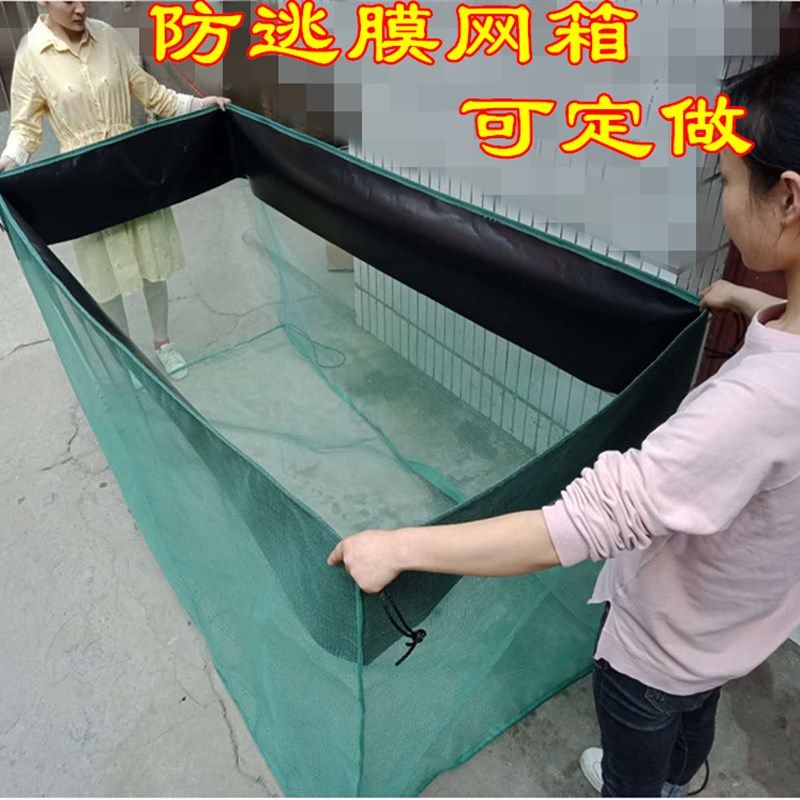 龙虾养殖防逃膜网箱 螃蟹防逃网 泥鳅黄鳝牛蛙养殖 防逃网箱定做