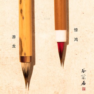 【谷兰居】纯动物毫高端精品抄经 小楷 小行书毛笔