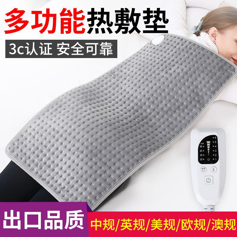 热敷电热垫理疗加热垫暖身毯迷你小尺寸电热毯腰部肩颈理疗电热毯