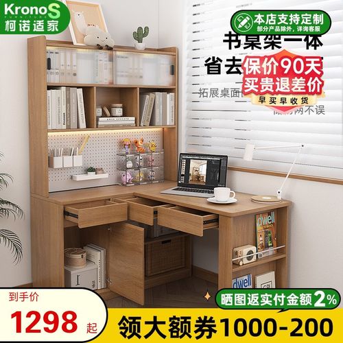 电脑桌L型转角书桌书架一体儿童学习桌小户型书房带抽屉组合书柜