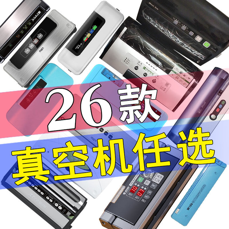 外抽真空包装机小型食品家用商用干湿两用全自动压缩保鲜塑封口机