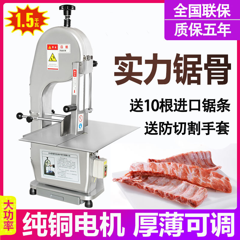 锯骨机切骨机商用电动全自动台式猪蹄牛排骨棒骨切割冻肉鱼羊剁砍