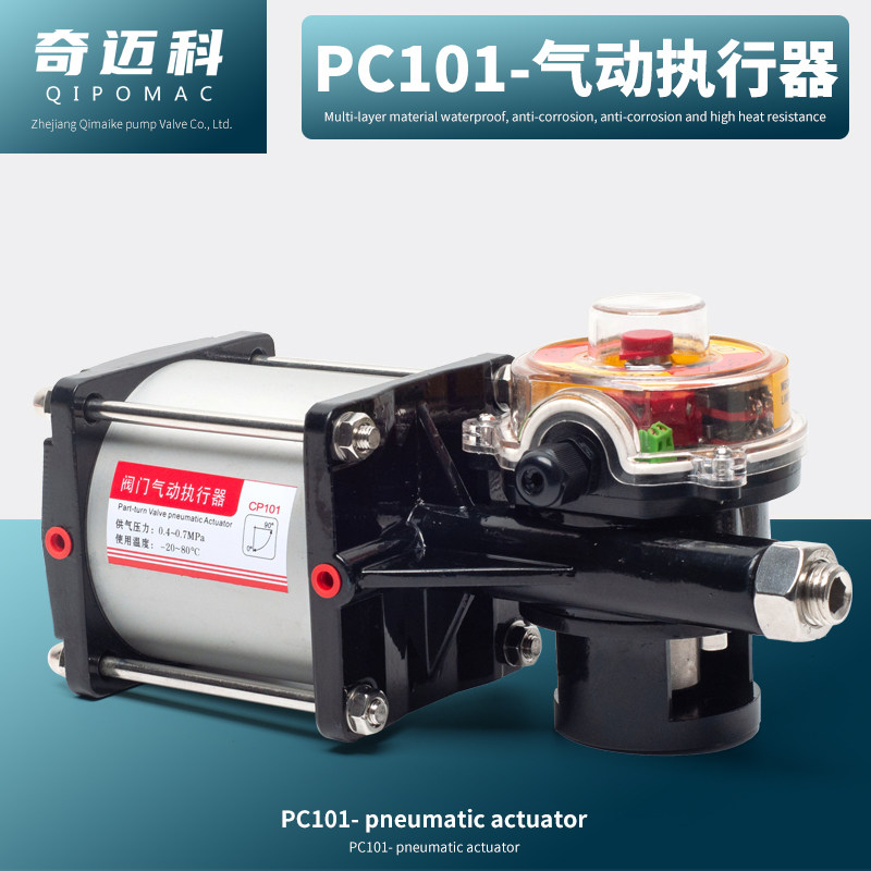CP101/CP126搅拌站 气动执行器 粉尘/粉体/水泥/水称蝶阀气动头
