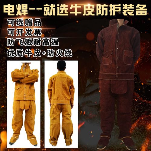 牛皮电焊工作服耐磨隔热防阻燃防辐射电焊皮衣氩弧焊接防护服套装
