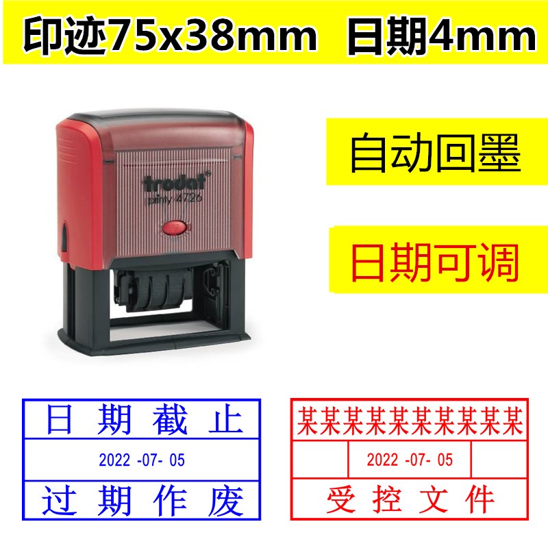 卓达自动回墨可调日期印章定刻定制质检合格章特采QC名字姓名印章