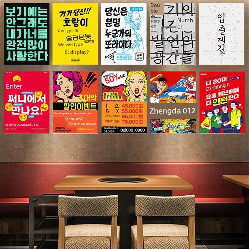 韩国插画文化元素 韩式烤肉装饰 怀旧 墙壁无框木板挂画料理烧烤