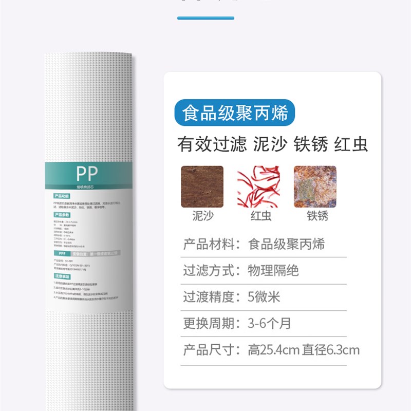 净水器滤芯家用三级五级装通用10寸净水机pp棉反渗透全过滤芯