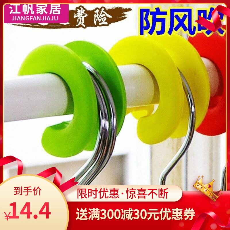 晾衣杆防防风防滑扣晒衣圈吹落便捷阳台衣架固定室外晾衣圈10个装