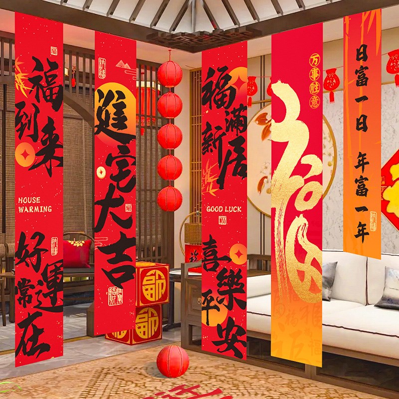 乔迁之喜装饰条幅挂布对联客厅新居搬家入宅新房仪式布置用品全